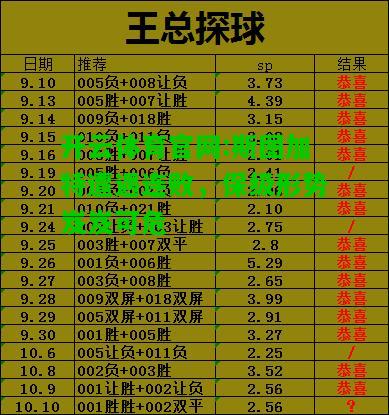 开云体育官网:斯图加特遭遇连败，保级形势岌岌可危